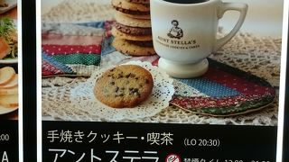 人気のお菓子屋さん