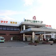 新青森駅至近の天然温泉