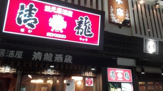 池袋、ヤマダデンキの近くのオオバコの居酒屋さん