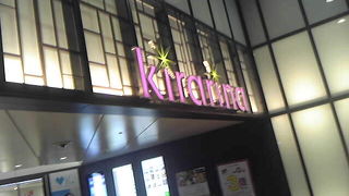 また、乗り換えで