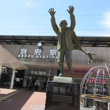 別府駅前に建つ像 