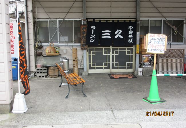 最高の日田焼きそばの店