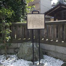 「江戸十大祖師 安産飯匙の祖師由来」 の説明板