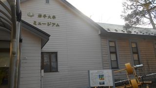 広い大学構内の植物園の奥のほうに建てられている