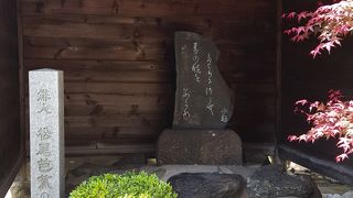 大切に守られていました