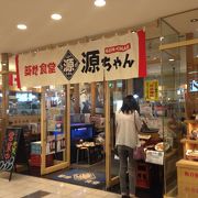 メニューが豊富な魚のお店