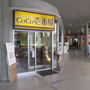 CoCo壱番屋 (K-ビレッジ店)