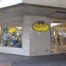 ナラヤ (スクンビット24店)