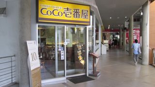 CoCo壱番屋 (K-ビレッジ店)