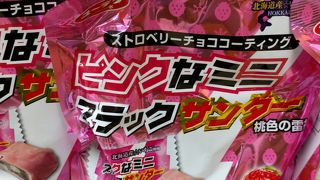アピアにあるお土産屋さん