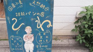 安くて美味しい