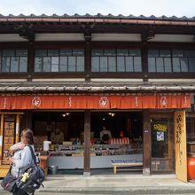 田舎まんじゅう本舗 よしむら 瑞泉寺前店