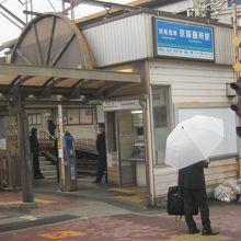 京阪膳所駅