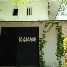 にんにん城の中は昼間でも怖かった&#10071;