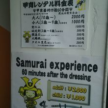 甲冑のレンタルも有ります。