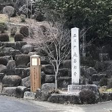 万福庵 永昌寺