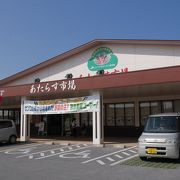 あたらす市場　ファーマーズマーケット