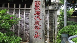 君が代、吹奏楽発祥の地は落ち着いた雰囲気が魅力的です。