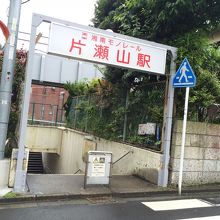 閑静な高級住宅街の片瀬山駅界隈 By Swal 片瀬山駅のクチコミ フォートラベル