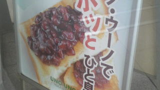 小倉トーストやパスタセットなどメニュー豊富