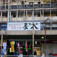 この昭和臭あふれる外観はとても魅力的。