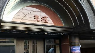 有名な焼肉屋さん。高額注文者用席と普通用席があります。