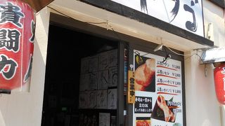 焼肉ドラゴ 押上店