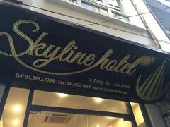 スカイライン ハノイ ホテル 写真