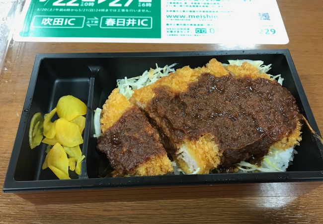 多賀サービスエリア上り線デリコーナー クチコミ アクセス 営業時間 湖東三山 多賀 東近江 フォートラベル