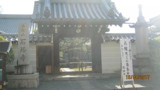 14世紀初めに石塔がたてられたのが始まります。