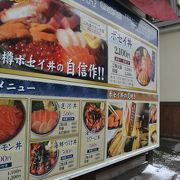 るるぶなどにも掲載されている有名店