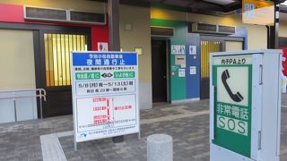 トイレだけの休憩かな？