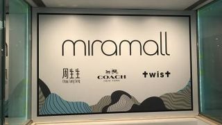 いろんな種類のお店が入っております。