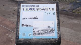 千畳敷海岸（青森県西津軽郡）に寄ってきました・・・