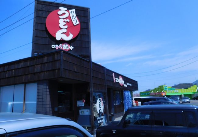 無料トッピングの嬉しい　こだわり麺屋