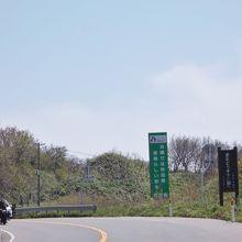 隣が秋田県を示す看板。