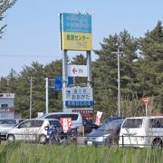 道の駅おおがた（秋田県大潟村）に寄ってきました