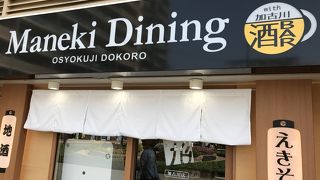 まねきの駅そば