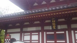 鑁阿寺にあります