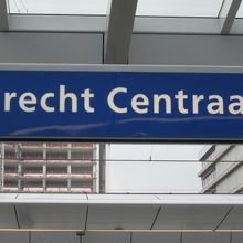ユトレヒト中央駅、駅名標