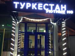 Turkestan Hotel 写真