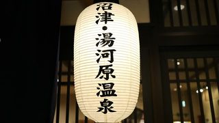 大きな温泉施設です