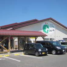 いつものわったいなです！