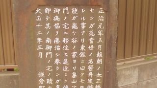 今は石碑が建っています