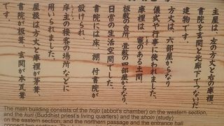 足利学校の中にある施設の一つです