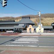 小平町の道の駅