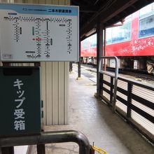二本木駅