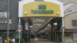 ショッピング街です。