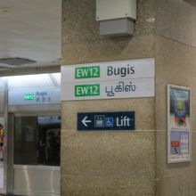 ブギス駅東西線ホーム