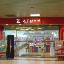 京王アートマンの規模は小さめ